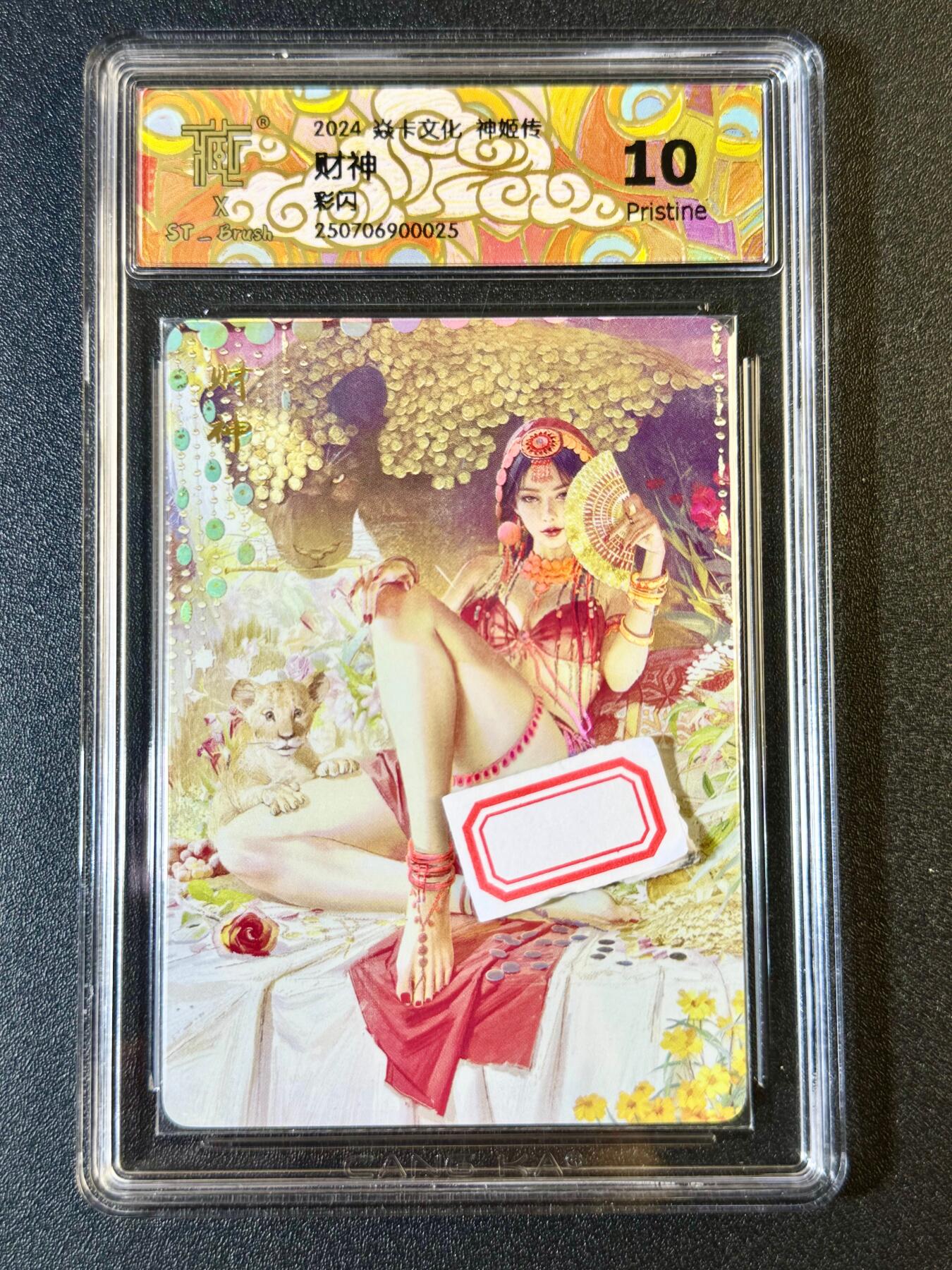 NO.7期 又好又多，要啥有啥，量大管饱，干就完了！（周六晚7点半截拍，卖家送拍0抽成！）  焱卡 神姬传 刷子 财神 彩闪  10P