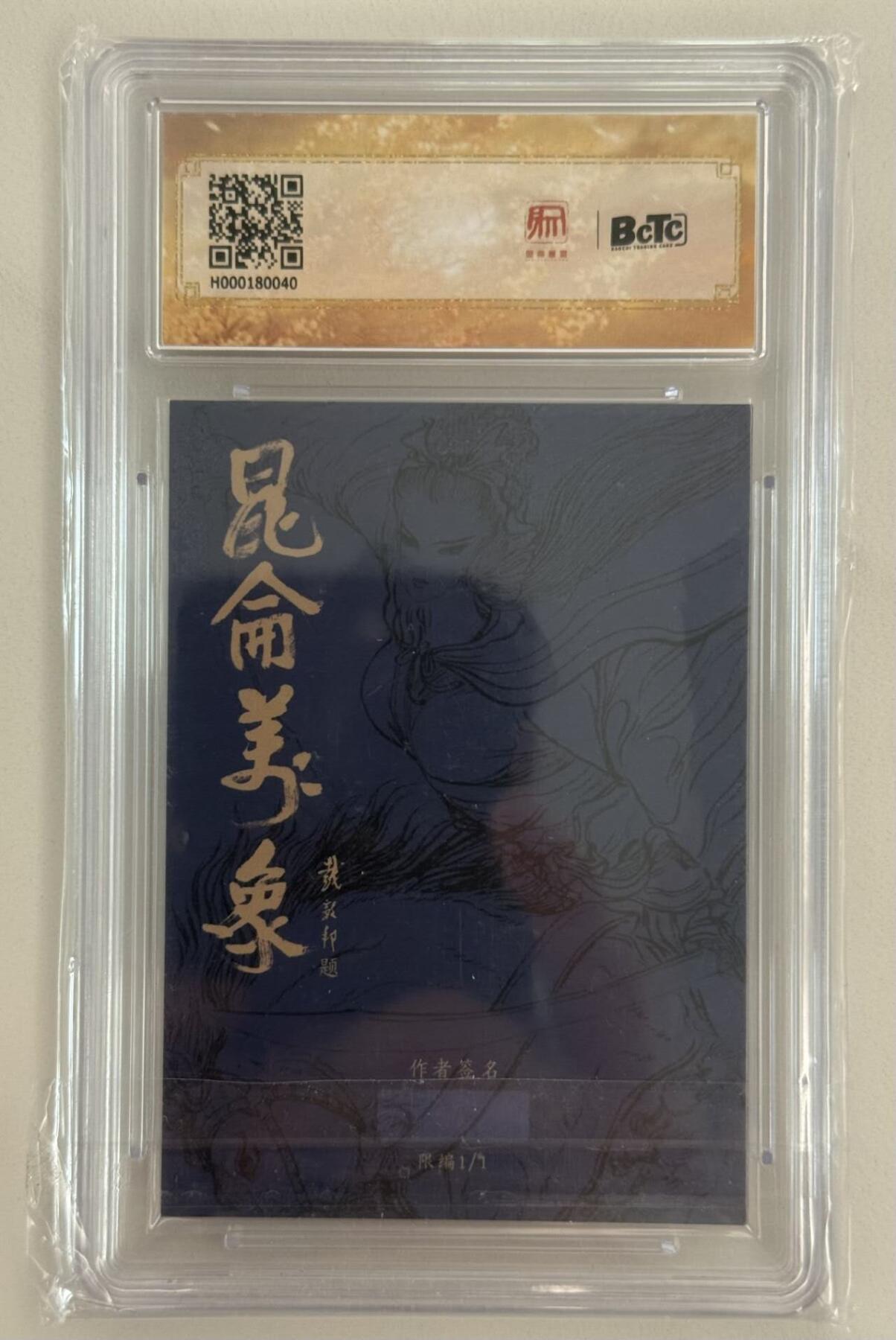 龙虎卡牌第五十三场 （无佣金，满120包邮，欢迎送拍）