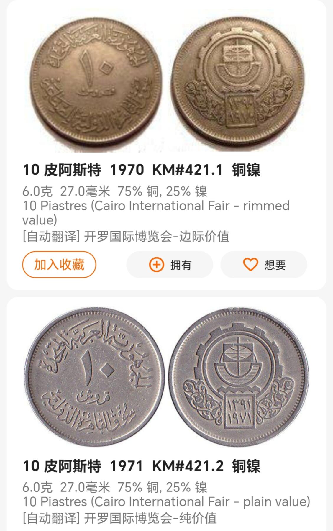 布加迪🐬～世界钱币(上海)🌾第 239 期 /  各国套币和散币