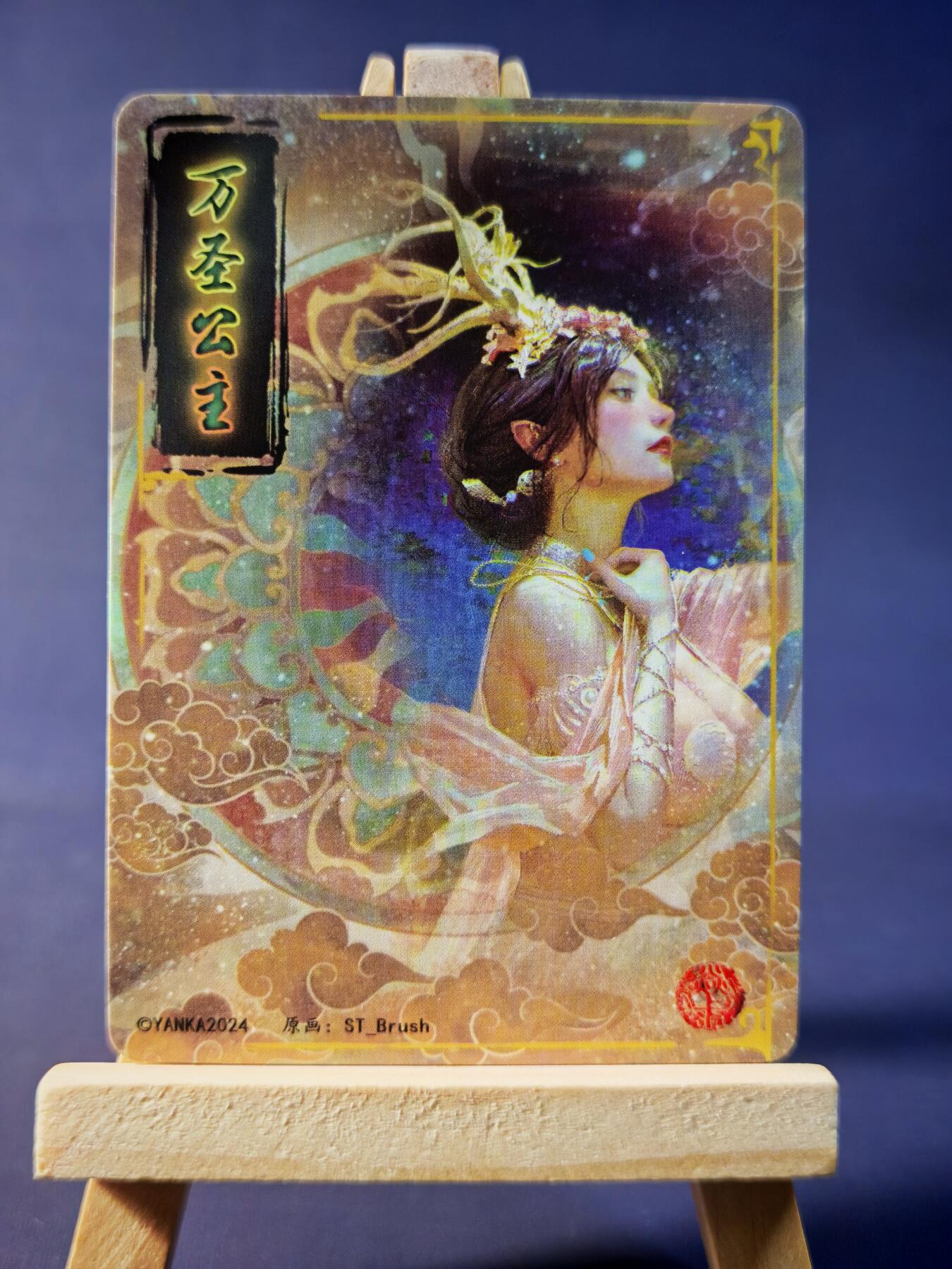 第13期~扫码加群抽红包得[包邮券]★★一大波美女场★★ 免费收拍品中【琦卡当当铺】(分享有奖) 焱卡文化/燎原卡牌-妖姬传-万圣公主-普卡-服饰版-1个