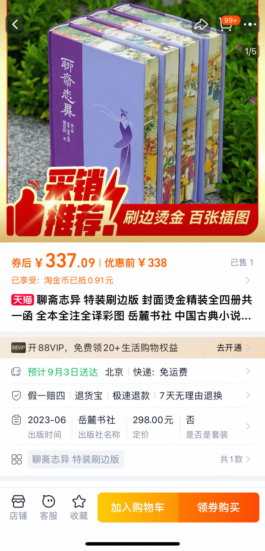 百夫长第四期“纯书期”本次所售图书保证正版 且均未翻阅
