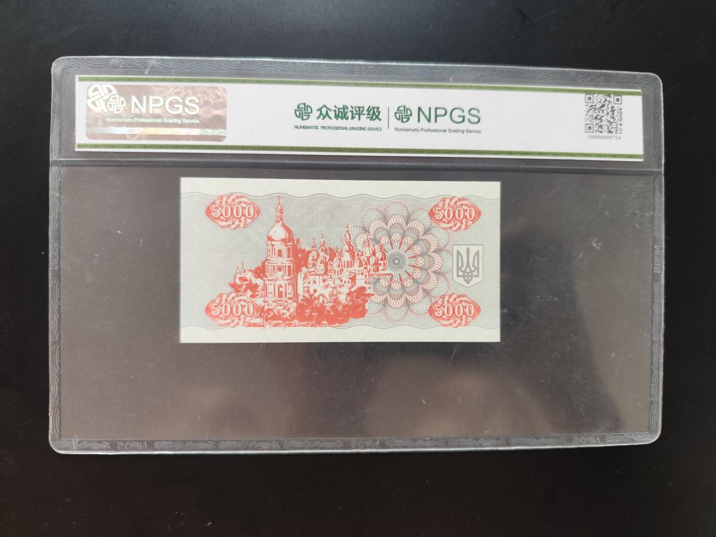 8月31日古钱币/纸币专场