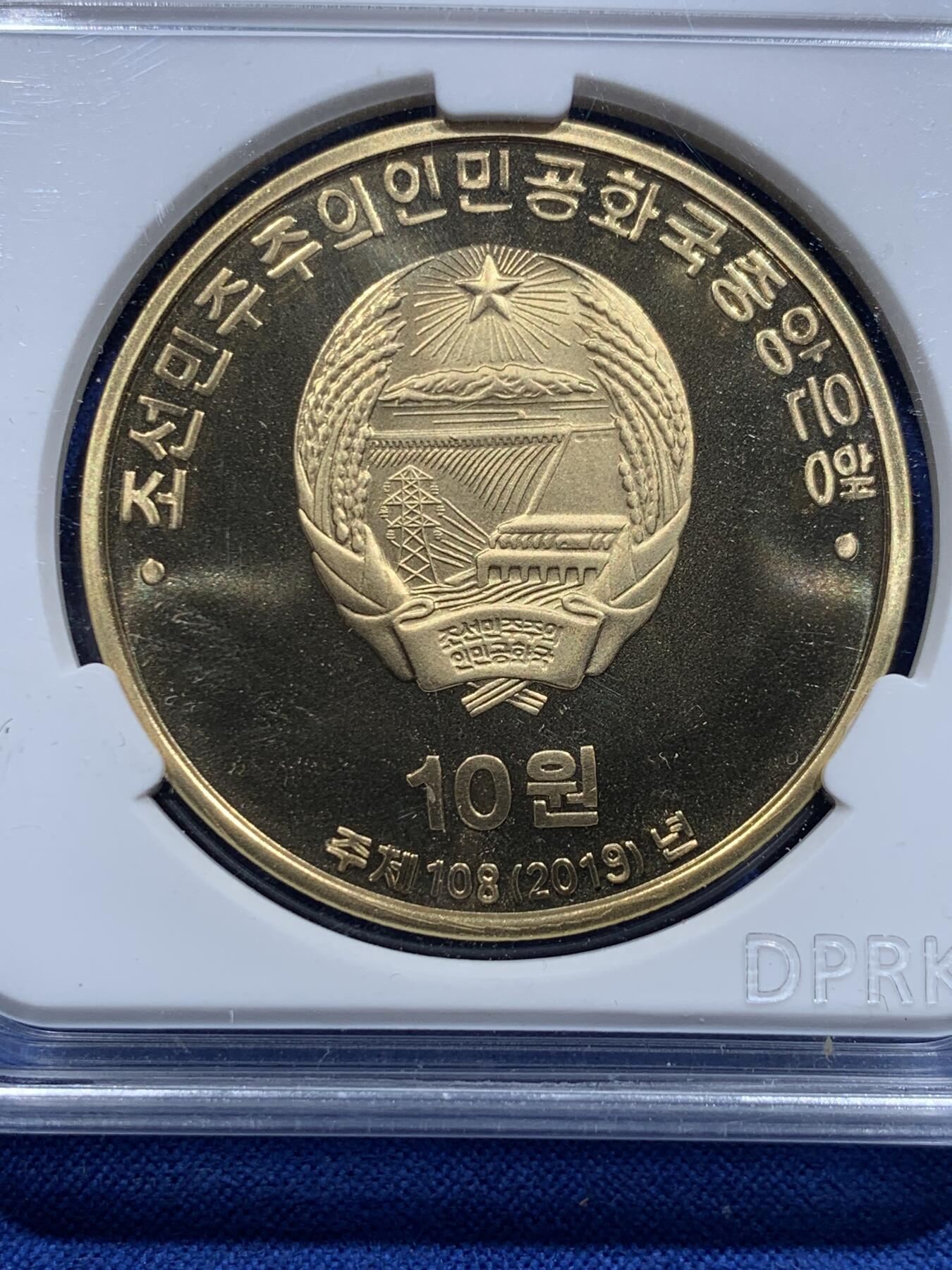 《竞宝斋》第415场 周日，周一，2场连拍 （全场包邮） 少见 朝鲜2019年10元精制铜币 训民正音颁布575周年 发行量1000枚 官方封装