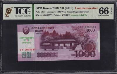 草稿银行第三十三期国内外钞票拍卖  - 朝鲜2018年 建国70周年 纪念钞 1000元 靓号55555 TQG 66