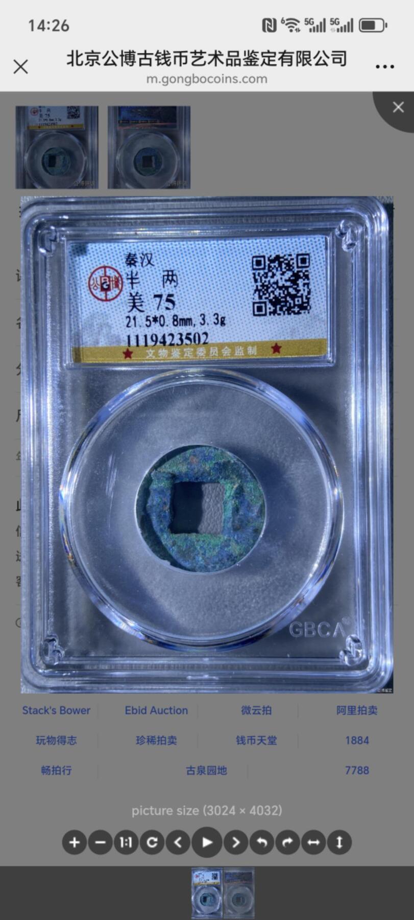 秦半两 秦半两