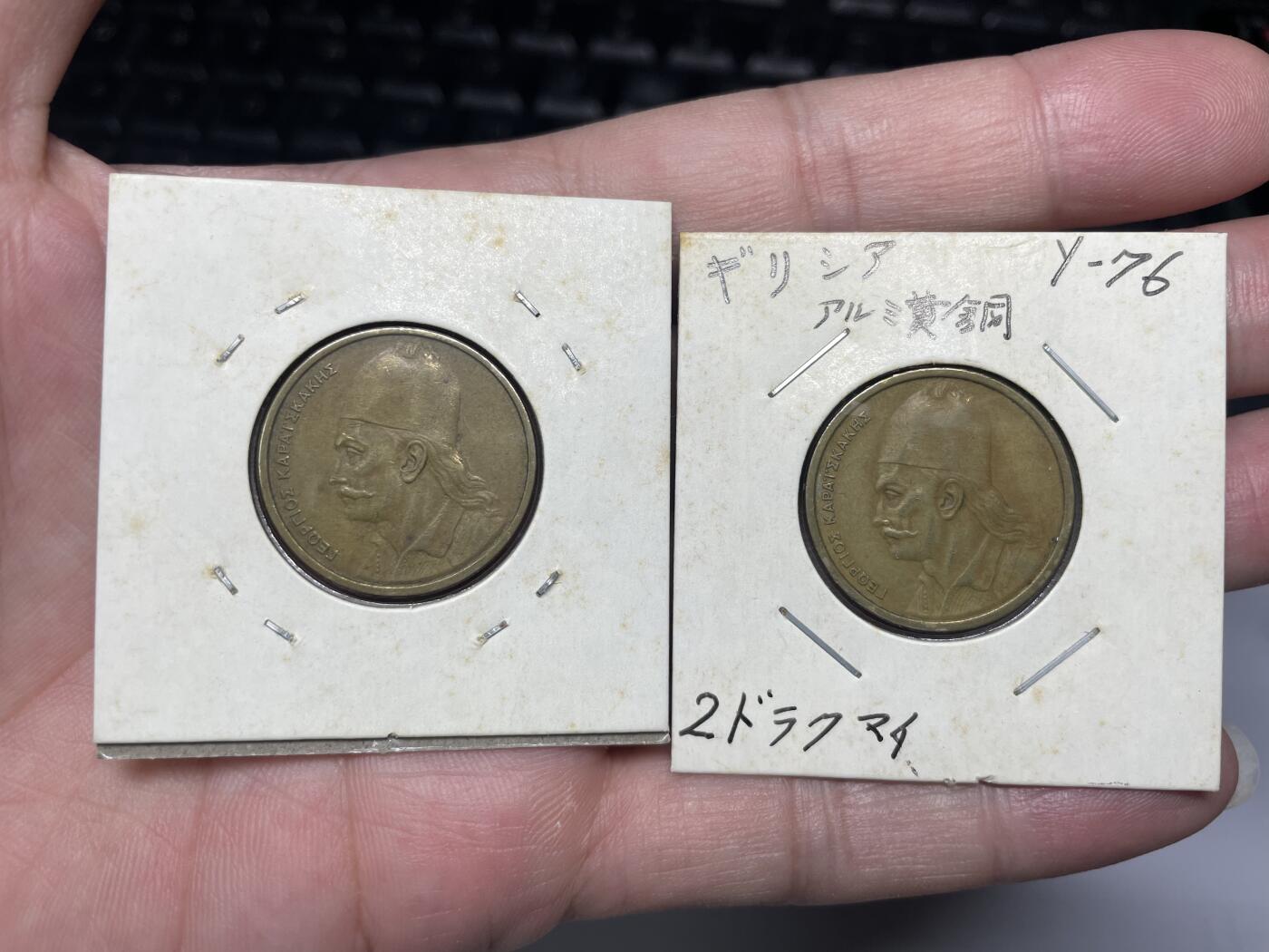 2025年集古藏今外币拍卖第八期-第7场—（总第267拍），可以寄存60天，满160元包邮。 1976年、1978年希腊2德拉克马