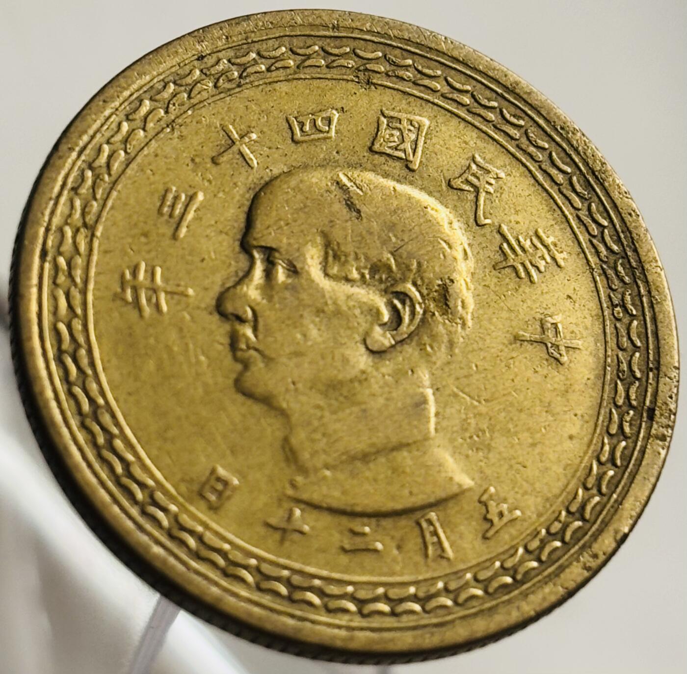 文馨钱币收藏第 269 场，长期接收代拍品