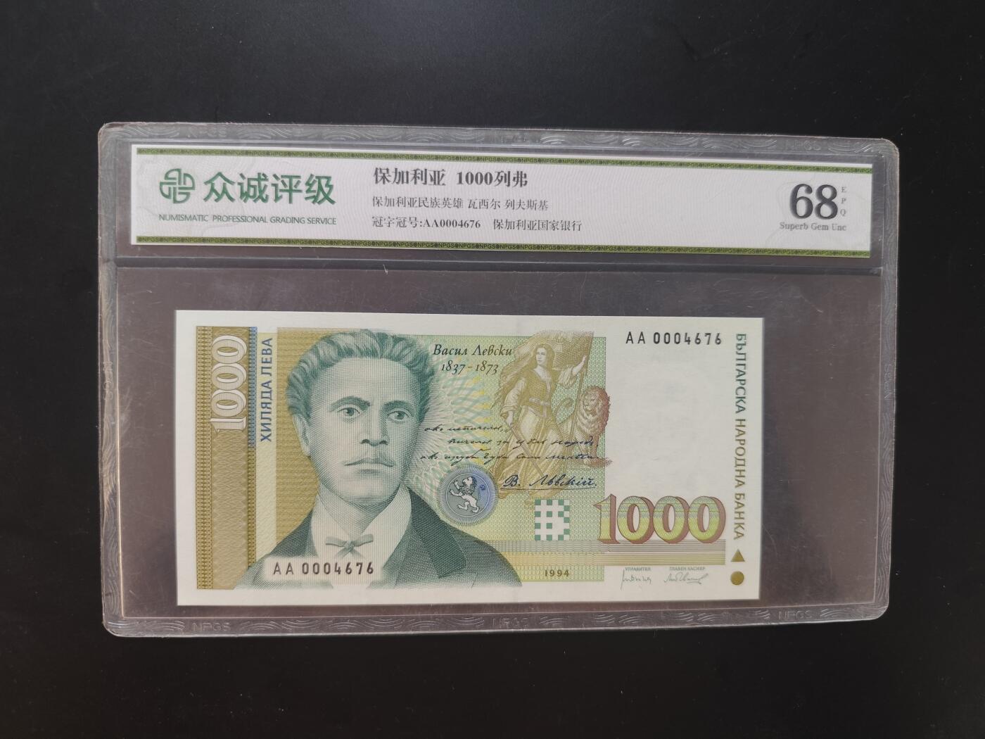 8月31日古钱币/纸币专场