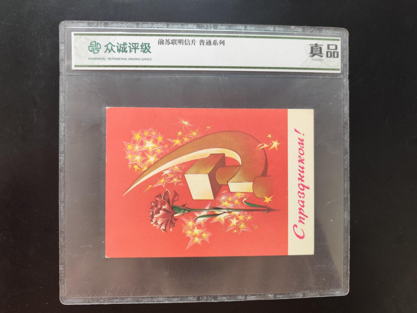 8月31日古钱币/纸币专场