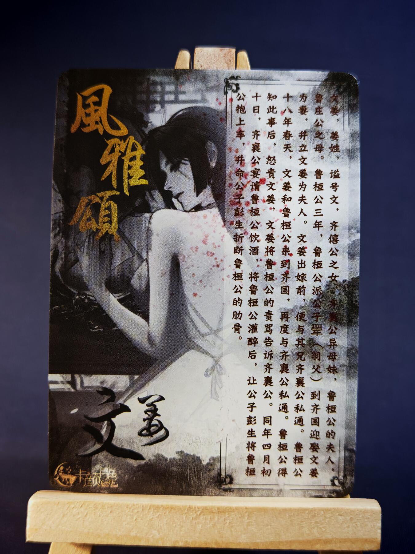 第13期~扫码加群抽红包得[包邮券]★★一大波美女场★★ 免费收拍品中【琦卡当当铺】(分享有奖) 卡颜月色-风雅颂-文姜-清凉款-钻闪-1个