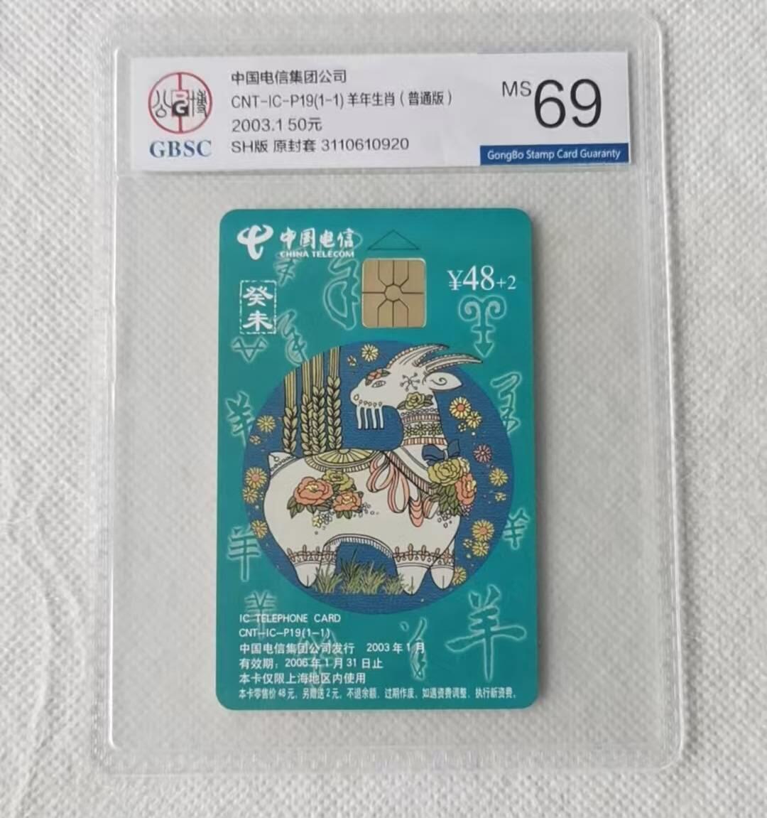 【琪哥网】评级磁卡综合场(九十一）