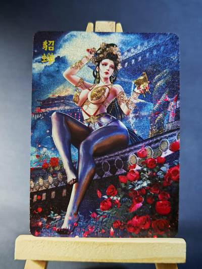 第13期~扫码加群抽红包得[包邮券]★★一大波美女场★★ 免费收拍品中【琦卡当当铺】(分享有奖) - 焱卡文化/燎原卡牌-绝色绘卷-貂蝉-皮裤版-粗闪-1张