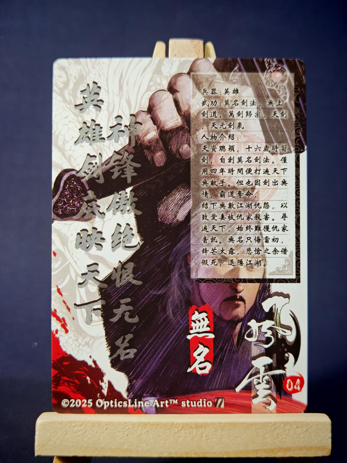 第13期~扫码加群抽红包得[包邮券]★★一大波美女场★★ 免费收拍品中【琦卡当当铺】(分享有奖) 奇点-盲包系列-风云04-无名-粗闪-1张