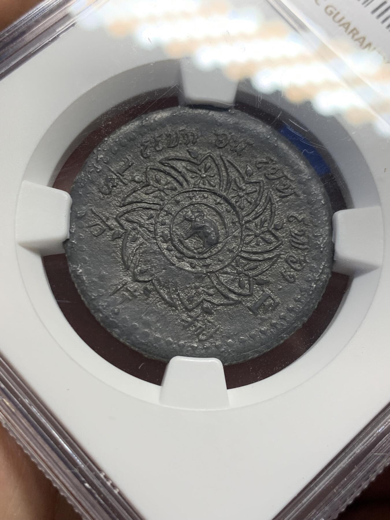 《竞宝斋》第415场 周日，周一，2场连拍 （全场包邮） NGC AU55 泰国1862年 1/8F 八片方 打制清晰 状态可藏