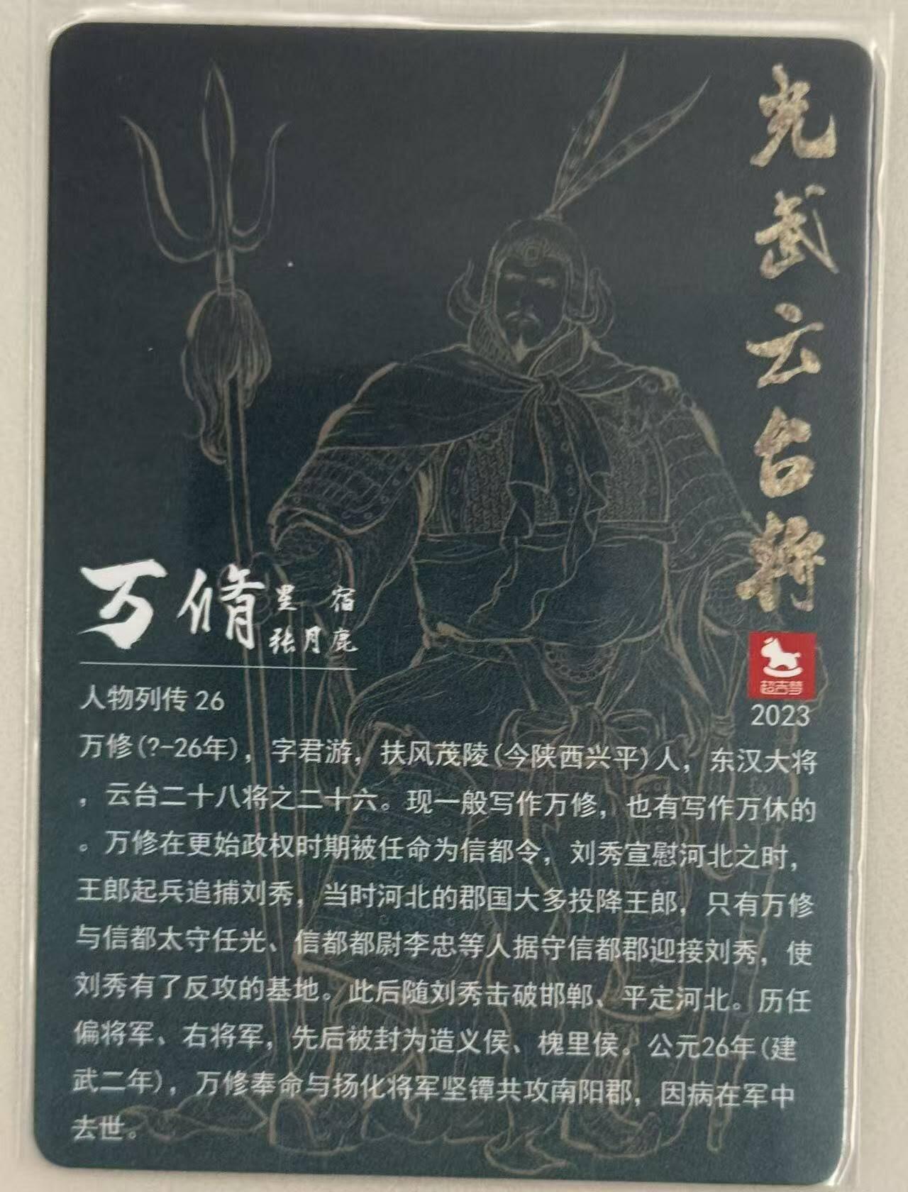 龙虎卡牌第五十三场 （无佣金，满120包邮，欢迎送拍）
