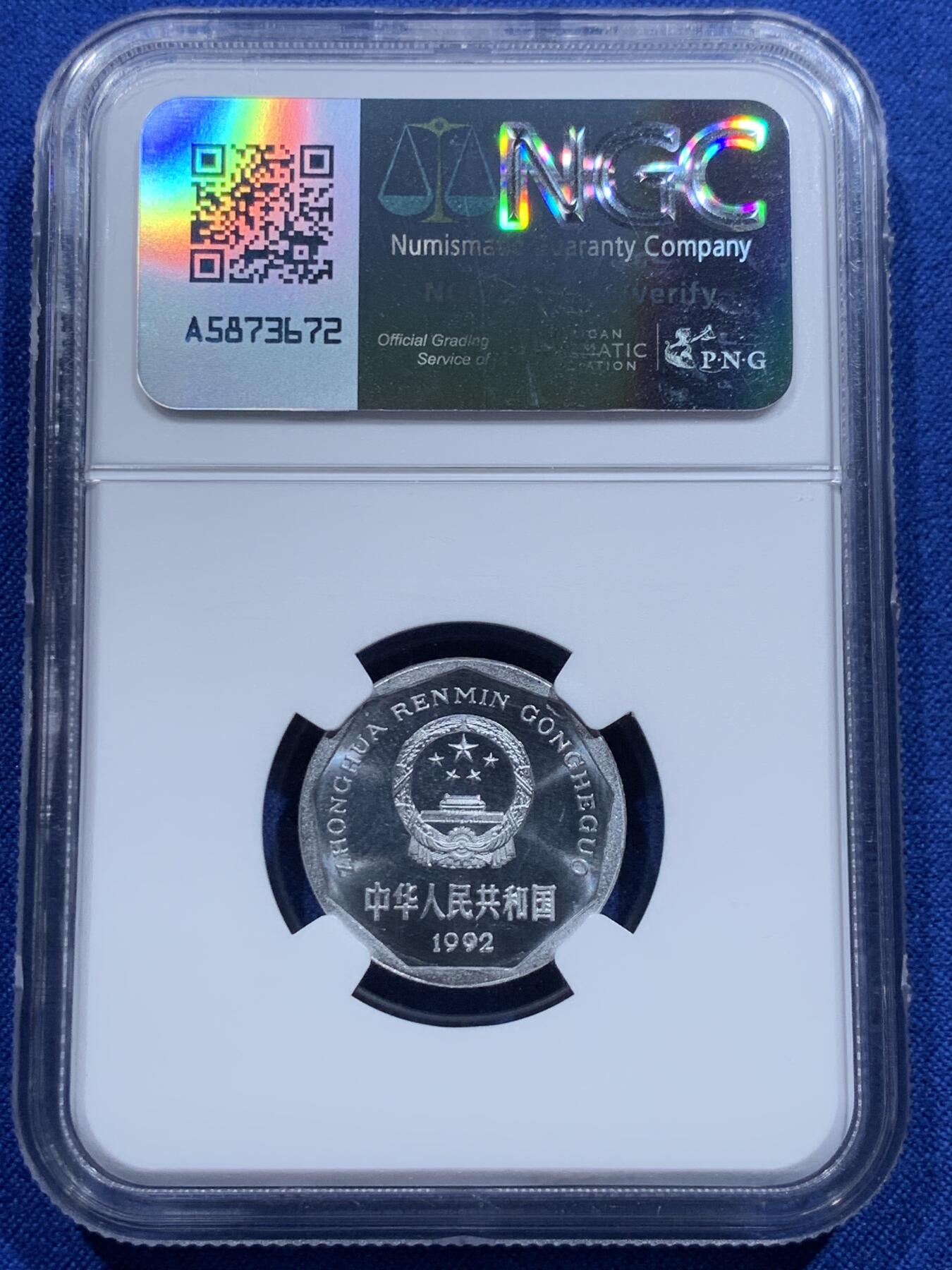 《竞宝斋》第415场 周日，周一，2场连拍 （全场包邮） 精制币3枚一组 NGC PF65-66 中国1992年菊花1角+梅花5角+牡丹1元