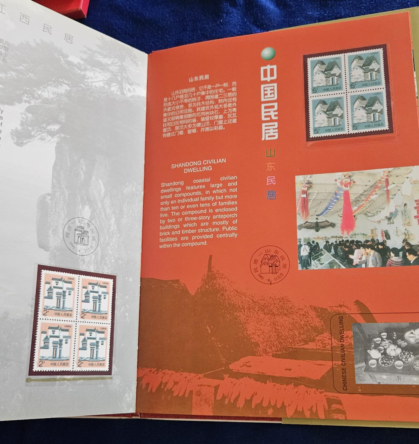 【币将精彩】纸币杂项拍卖（2025-9-14）