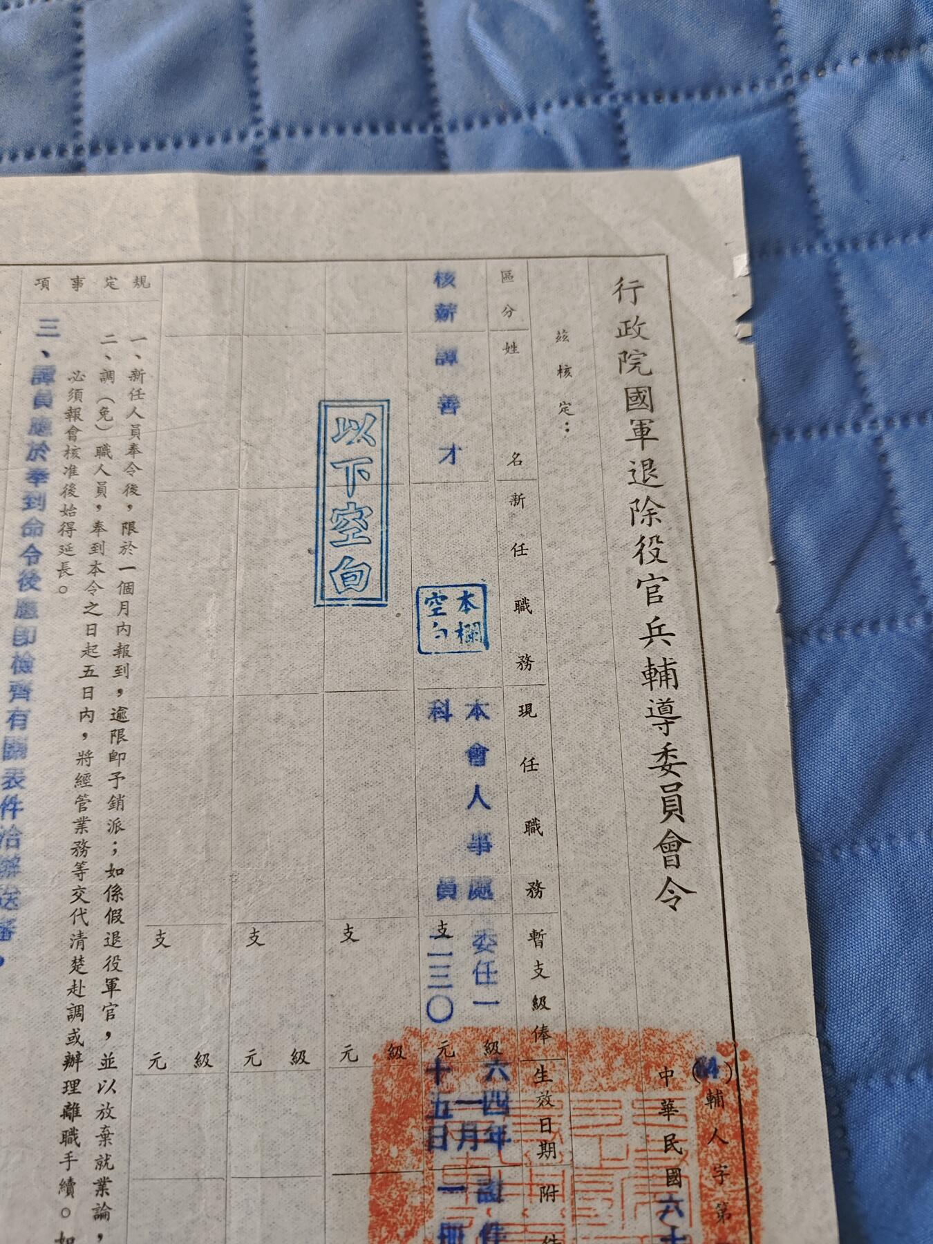 国民勋奖大会第六期