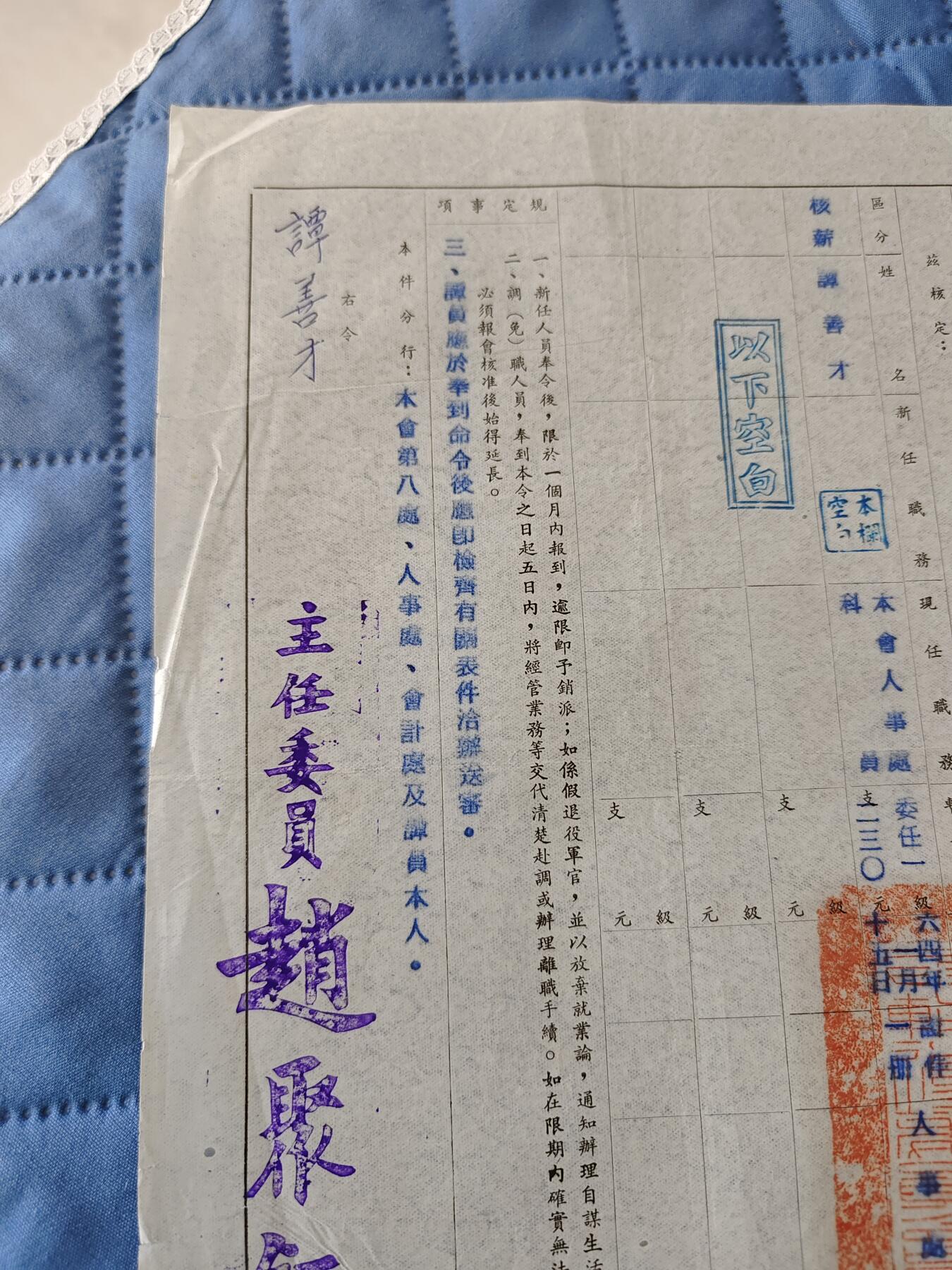 国民勋奖大会第六期