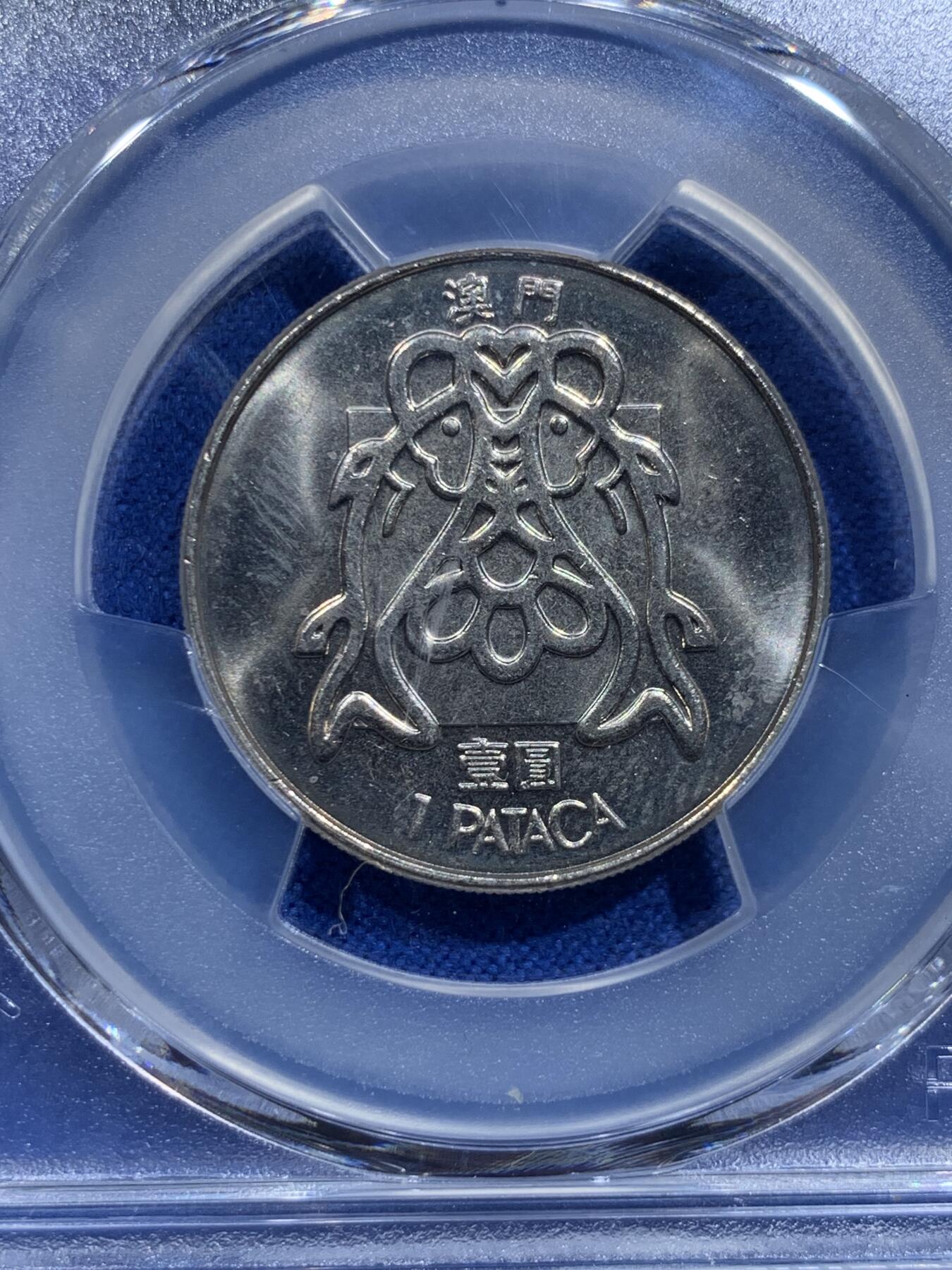《竞宝斋》第415场 周日，周一，2场连拍 （全场包邮） PCGS MS66 澳门1983年1元双鱼，车轮光状态不错！亚军分！