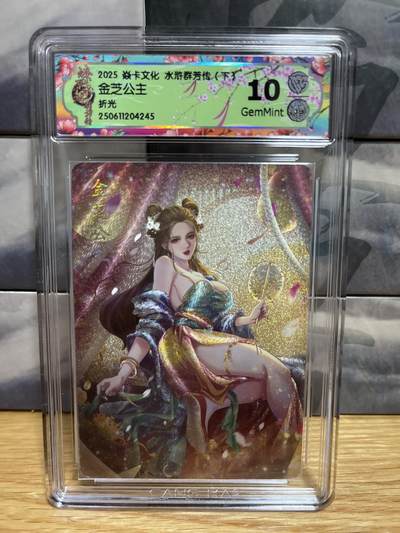9月4日截拍（收拍品免费放盘）燎原、百里、卡德曼 - 【折光】玲姐 金芝公主 10g 燎原&水浒群芳传下