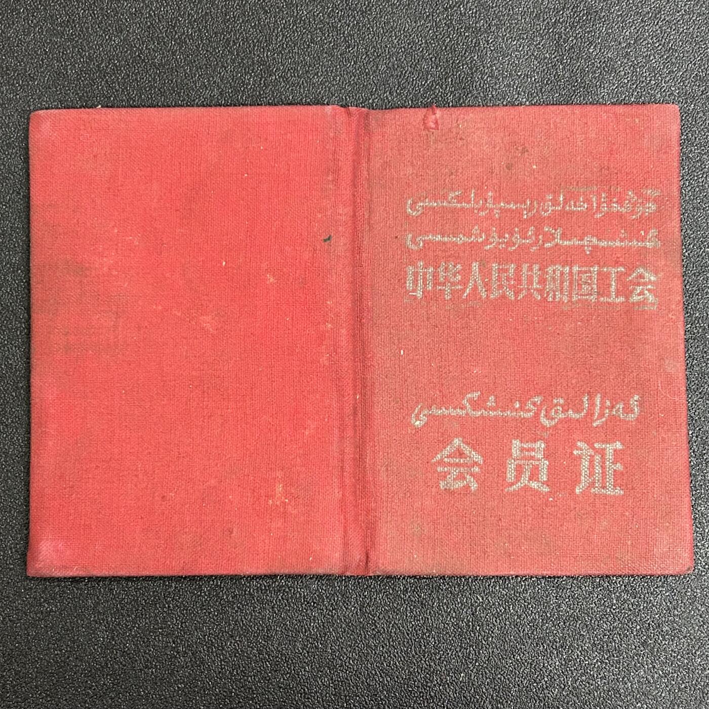 西秦中古拍卖第五十六期