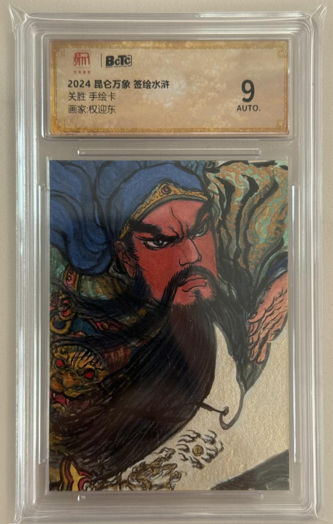 龙虎卡牌第五十三场 （无佣金，满120包邮，欢迎送拍）