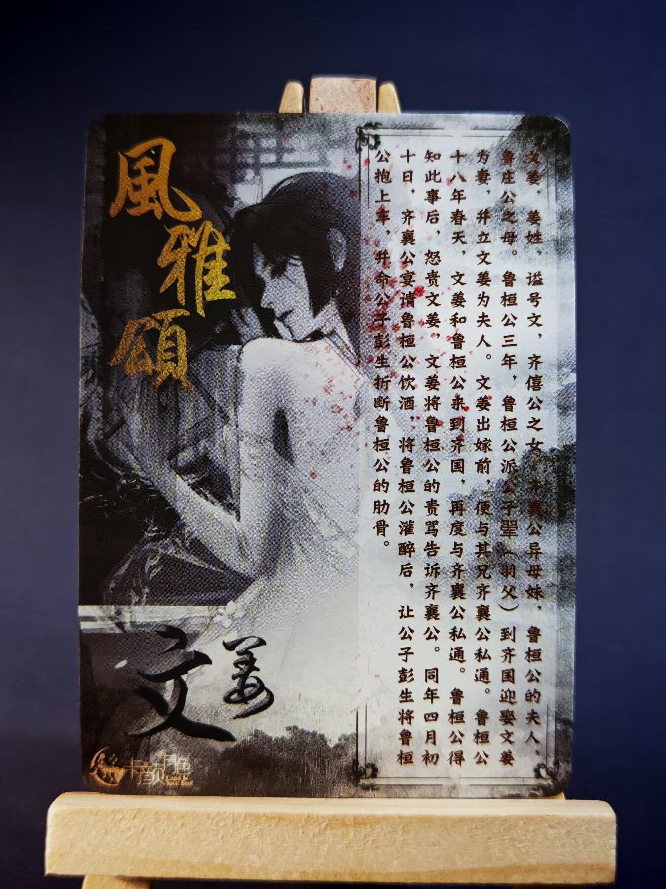 第13期~扫码加群抽红包得[包邮券]★★一大波美女场★★ 免费收拍品中【琦卡当当铺】(分享有奖) 卡颜月色-风雅颂-文姜-服饰款-钻闪-1个