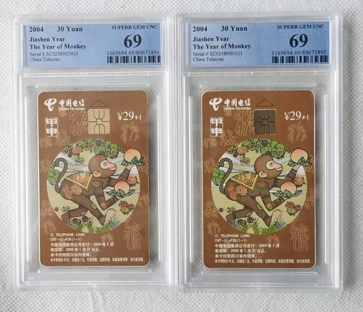 【琪哥网】评级磁卡综合场(九十一）