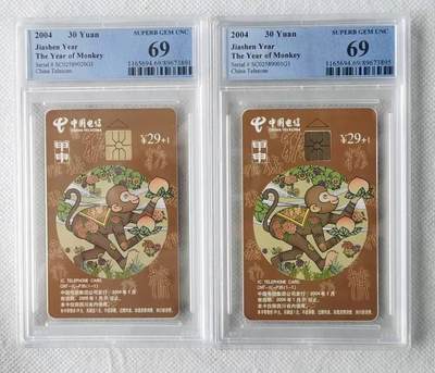 【琪哥网】评级磁卡综合场(九十一） - 【PCGS69】IC生肖猴2枚