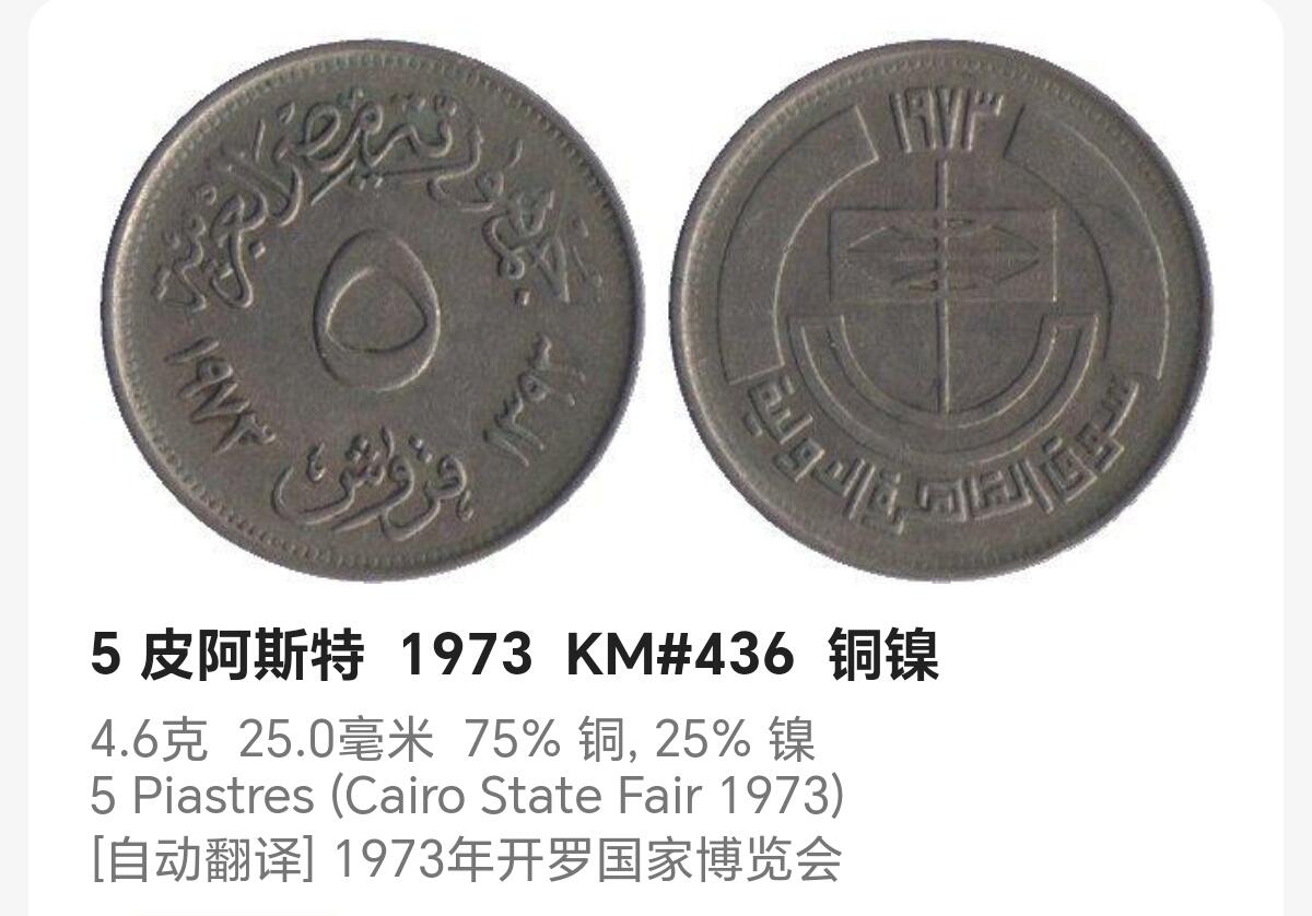 布加迪🐬～世界钱币(上海)🌾第 239 期 /  各国套币和散币