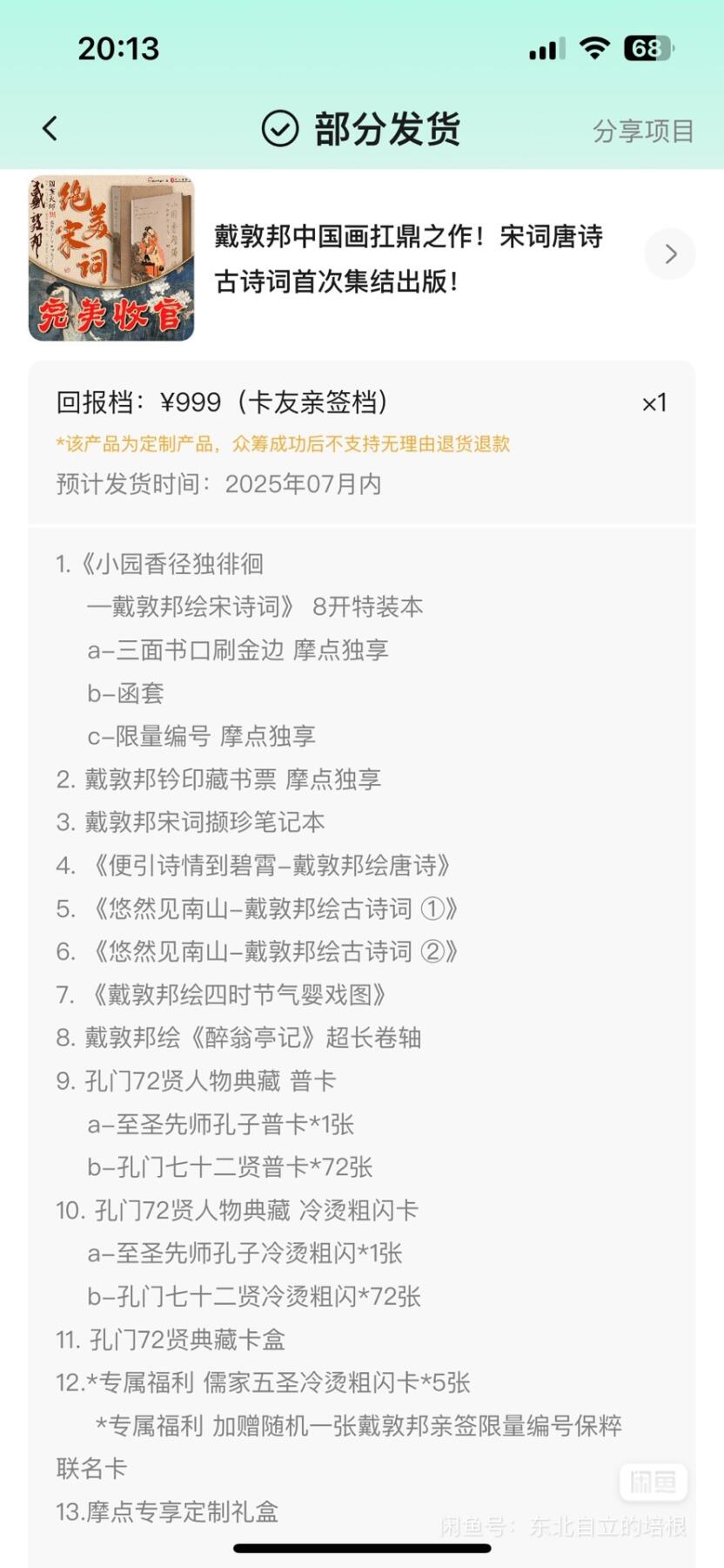 百夫长第四期“纯书期”本次所售图书保证正版 且均未翻阅