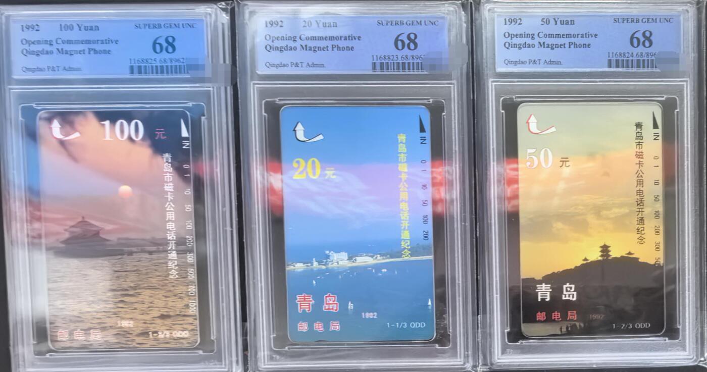 中国集卡PCGS专场拍卖(六)