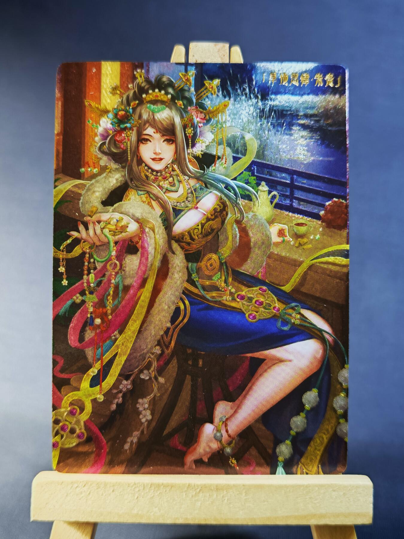 第13期~扫码加群抽红包得[包邮券]★★一大波美女场★★ 免费收拍品中【琦卡当当铺】(分享有奖) 卡玩帕克-异界水浒神姬-旱地忽律朱贵-全服饰-粗闪-1个