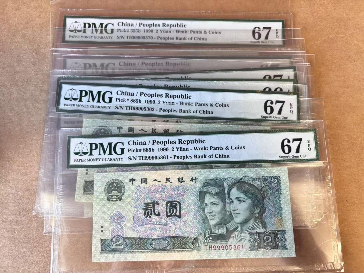 【Blue Auction】世界纸币精拍第718期——18级TOP拍卖/信誉/品质/专业/高效💫 【一组10连】中国 第四套人民币 1990年2元 PMG67EPQ-66EPQ 