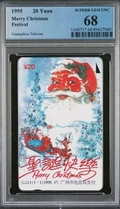【琪哥网】评级磁卡综合场(九十一） - 【PCGS68】广州圣诞