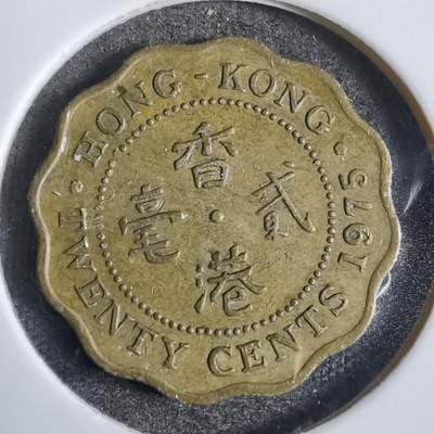 沼泽如烟--第827场 - 香港1975年贰毫