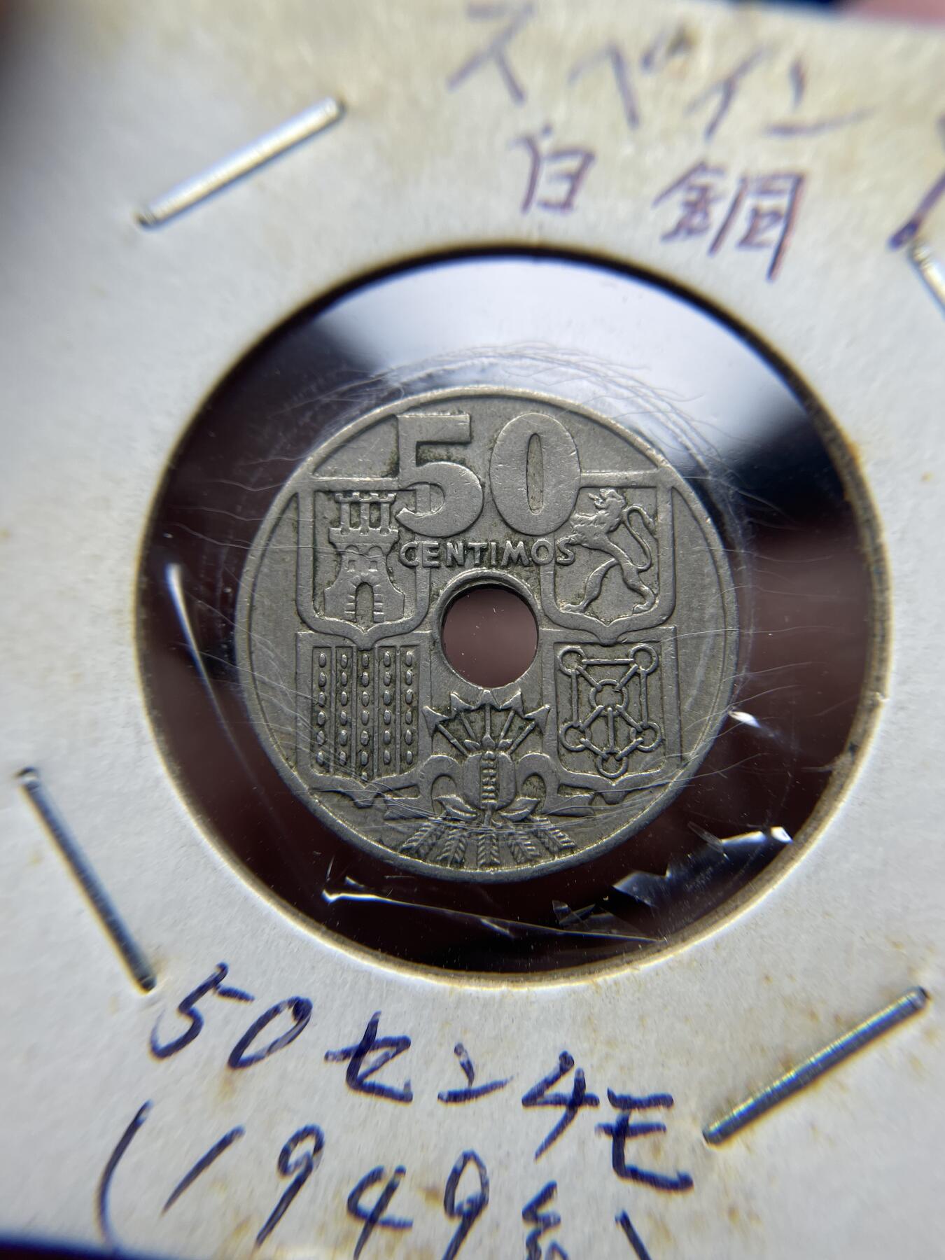 2025年集古藏今外币拍卖第八期-第7场—（总第267拍），可以寄存60天，满160元包邮。 1949年西班牙50分