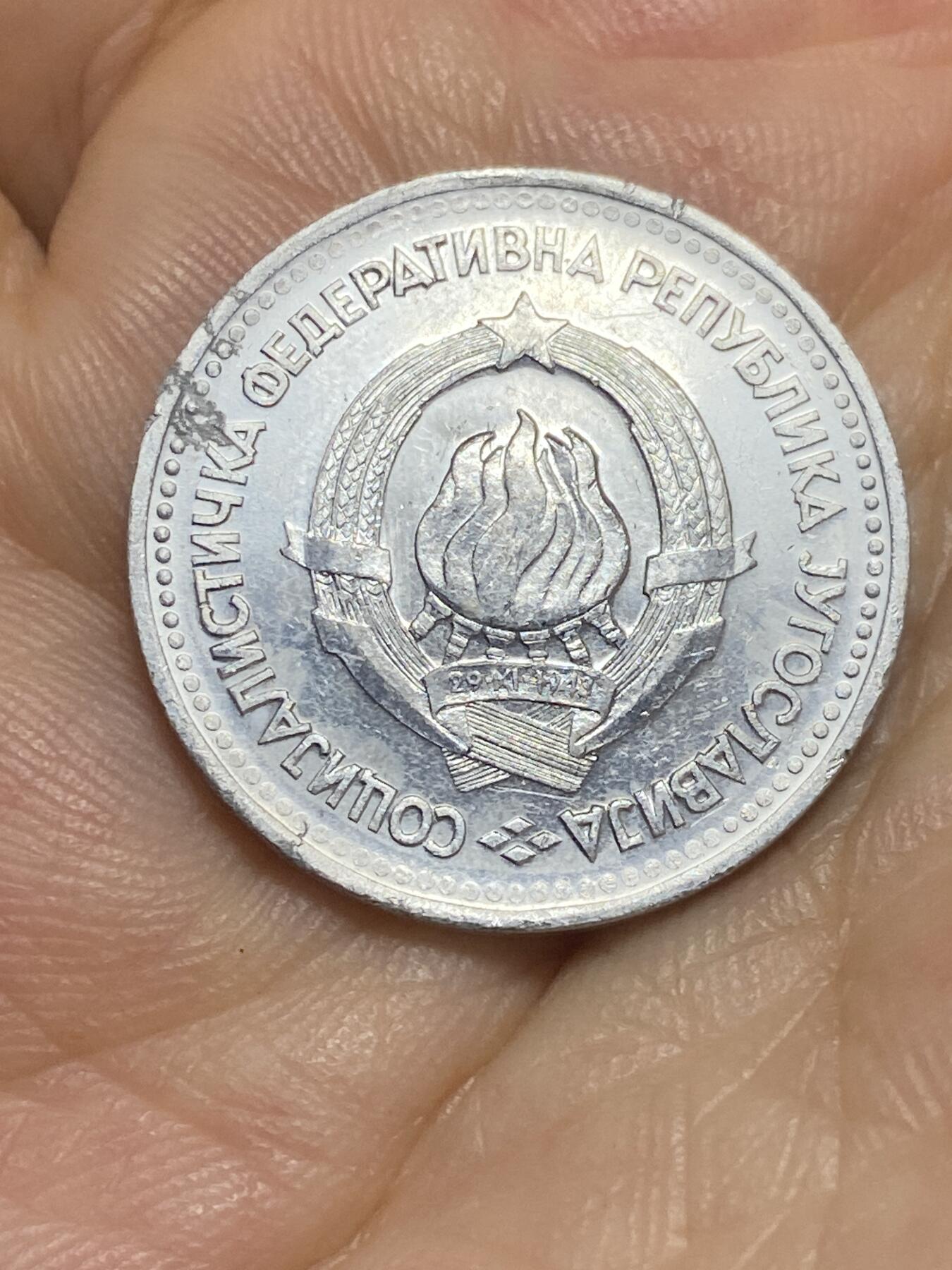 2025年第八十五场(总第一百一十一场）外国好品散币(免佣金) 南斯拉夫1963年5第纳尔