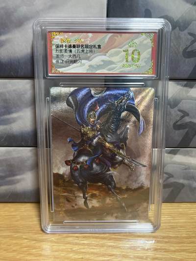 9月4日截拍（收拍品免费放盘）燎原、百里、卡德曼 - 【折光】大西几 张辽 10星 卡德曼&五虎上将