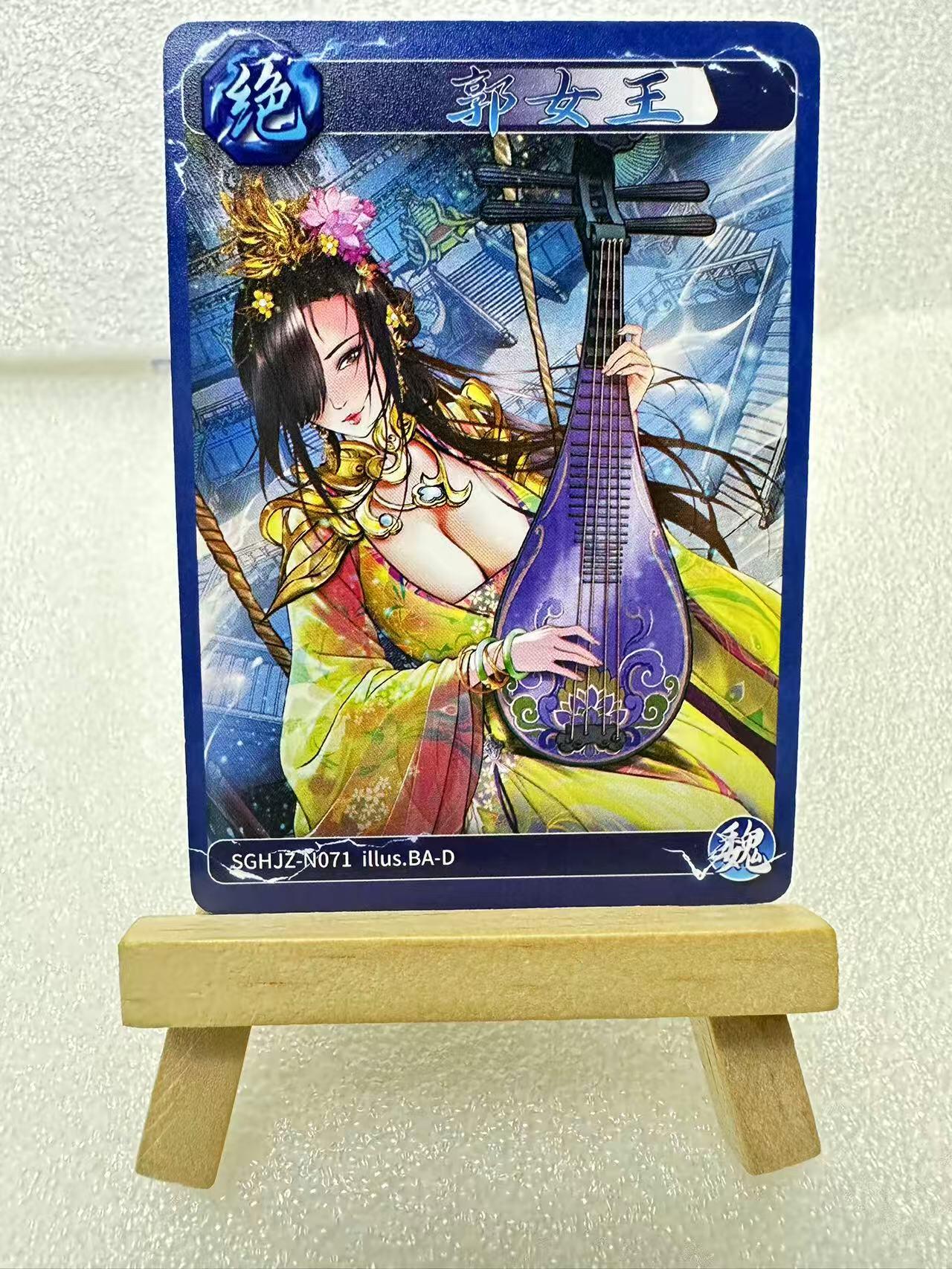 【甄选卡牌——第三场】（炎卡，奇典） 【炎卡-燎原三国】巴丁-郭女王