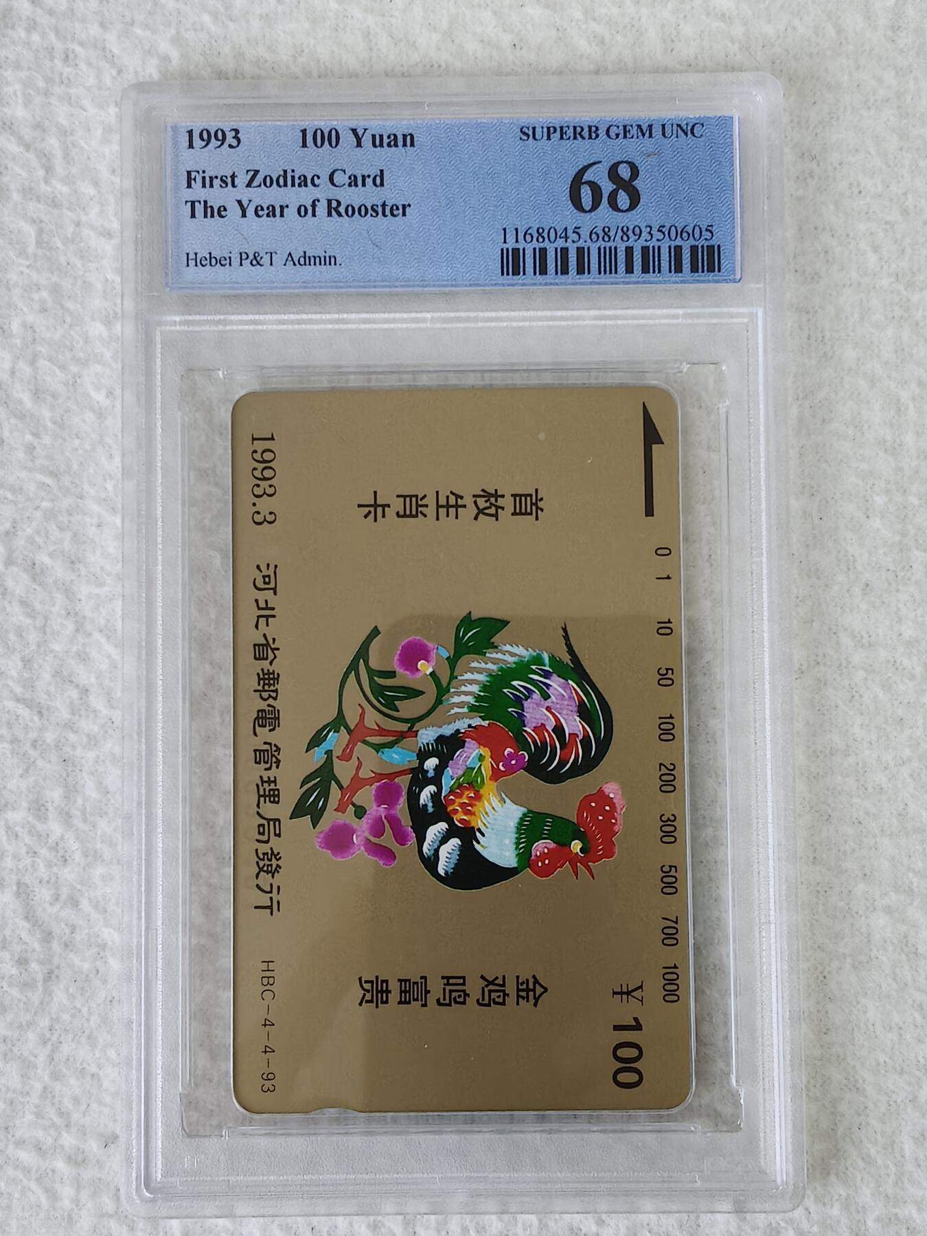 易卡拍卖第41期