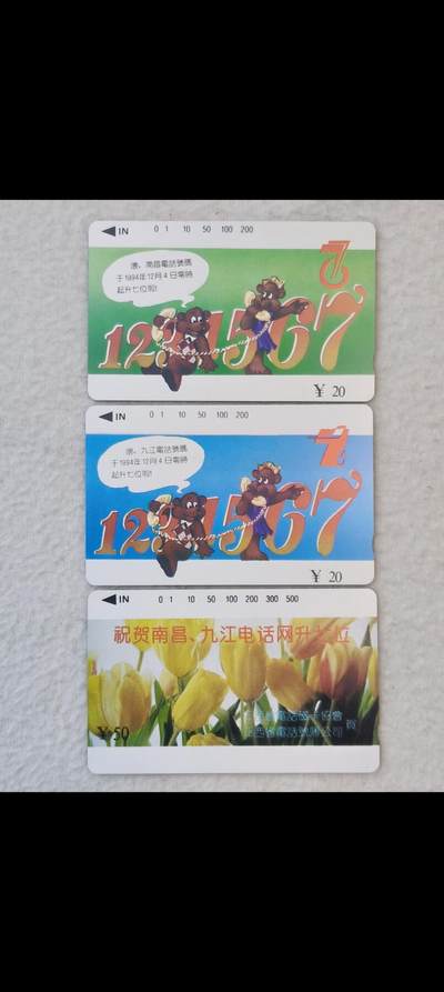 易卡拍卖第41期 - 南昌，九江升位。易卡五星⭐️标。品相如图所示！