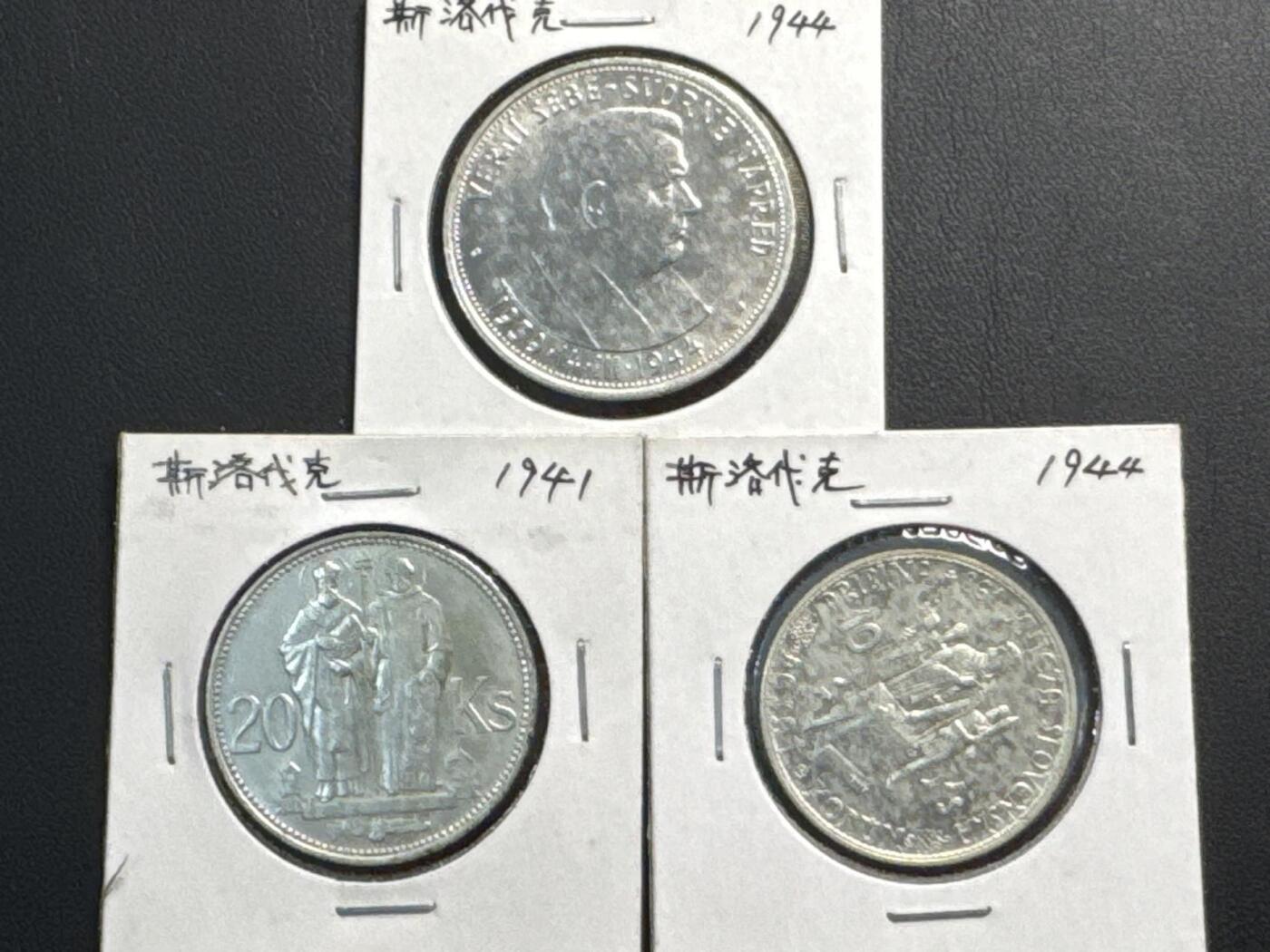 ❤️【币观天下】❤️ 第322期钱币拍卖- 2025.9.5周五晚上6点半场-长期征集拍品