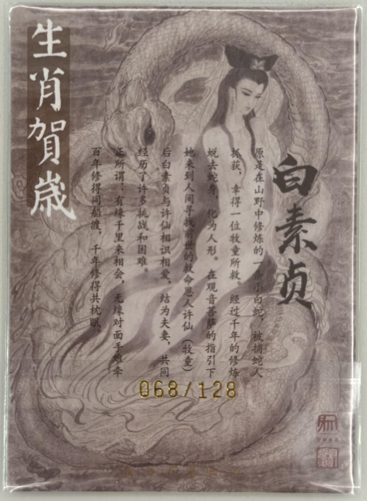 龙虎卡牌第五十三场 （无佣金，满120包邮，欢迎送拍）