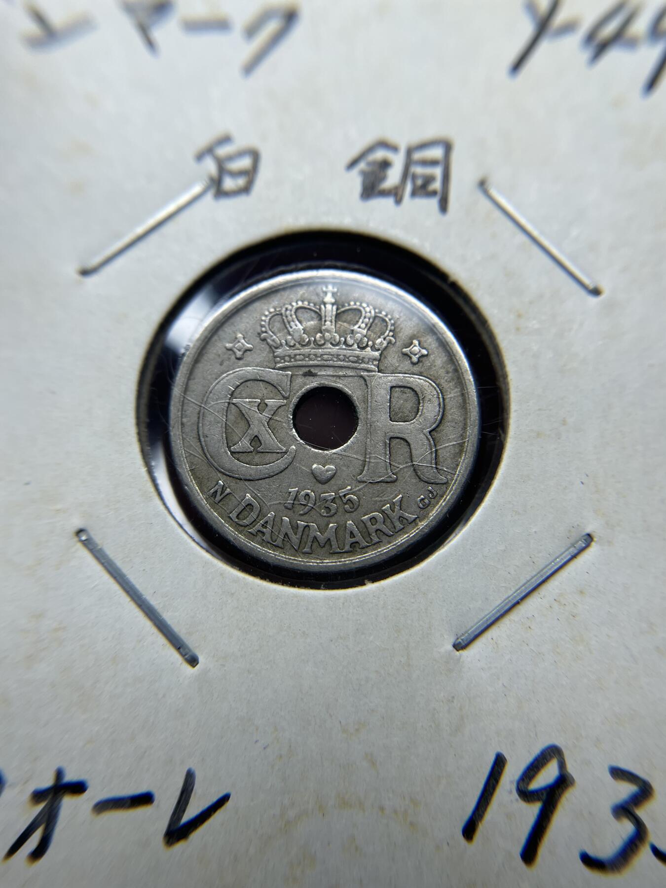 2025年集古藏今外币拍卖第八期-第7场—（总第267拍），可以寄存60天，满160元包邮。 1935年丹麦10欧尔