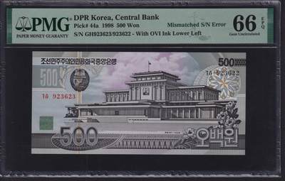 草稿银行第三十三期国内外钞票拍卖  - 朝鲜1998年 第四版纸币 500元 千里马水印  OVI变色油墨 错版钞 -左右号码不同 罕见 PMG 66