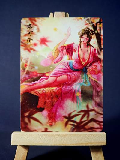 第13期~扫码加群抽红包得[包邮券]★★一大波美女场★★ 免费收拍品中【琦卡当当铺】(分享有奖) - 焱卡文化/燎原卡牌-解语花（十二金钗）-玲姐绘-秦可卿-普卡-1张