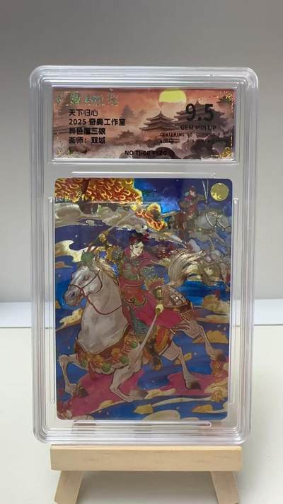 【甄选卡牌——第三场】（炎卡，奇典） - 【奇典-天下归心】扈三娘9.5异色