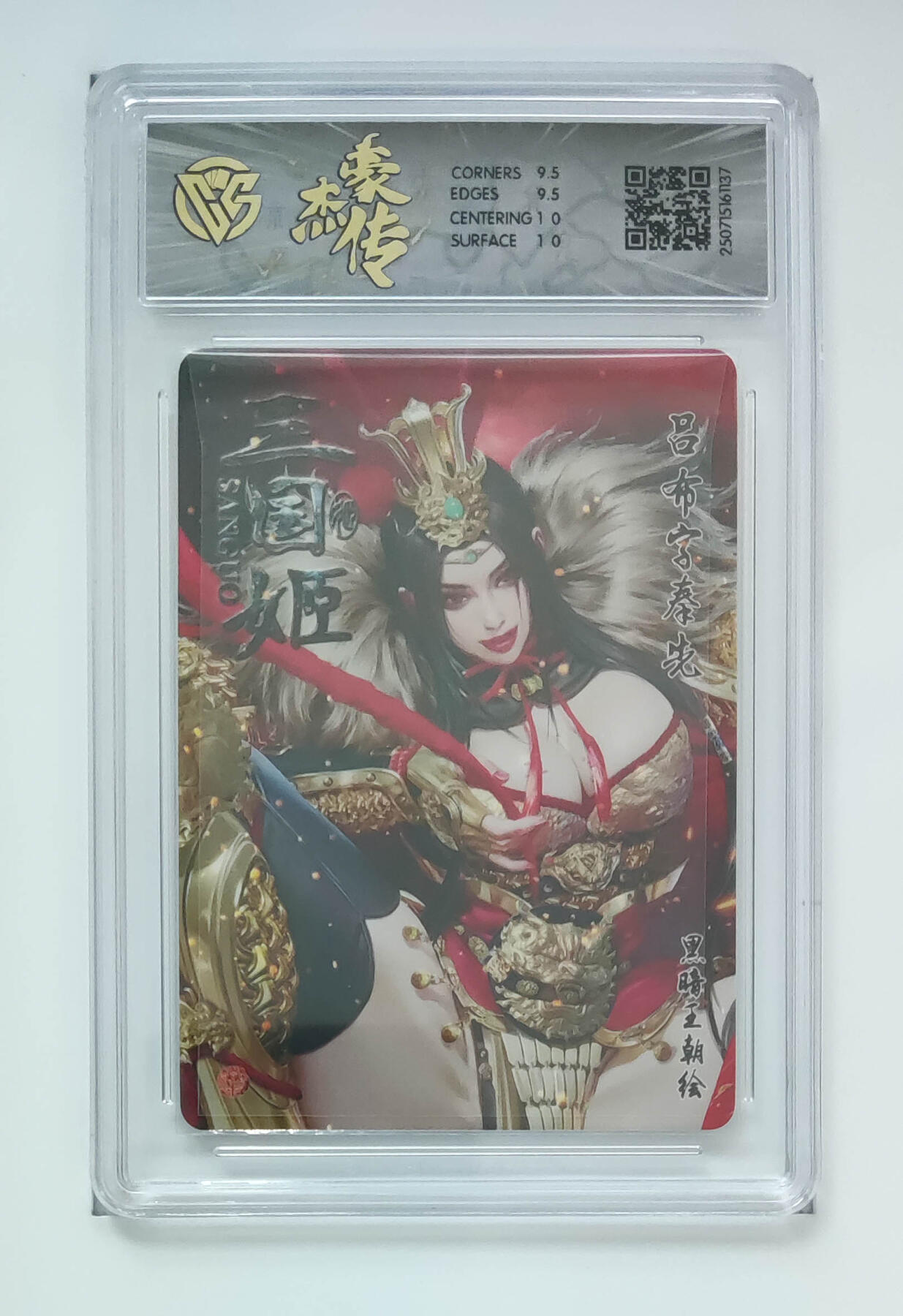 阳大大卡牌拍卖第70期（持续收拍品，周五晚上九点截拍，进群福利早知道） 【10分】焱卡文化 豪杰传 三国姬 吕布 普卡 137